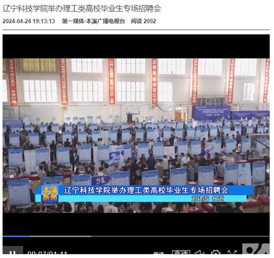 https://www.lnist.edu.cn/__local/7/5e/50/d9457c9487a198d8220af751312_7783f6d8_bbaa.jpg